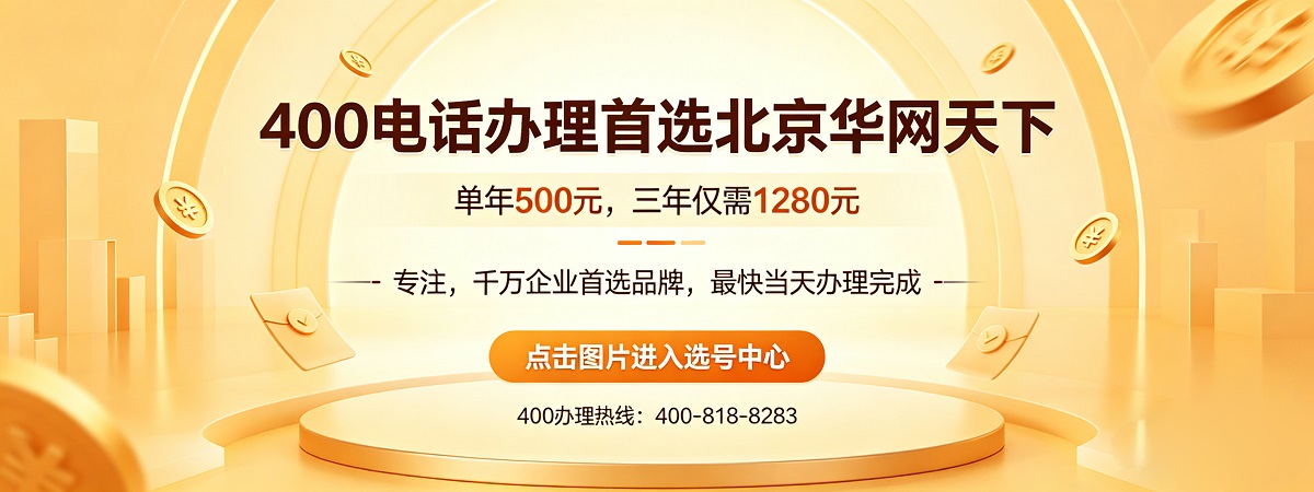 华网天下