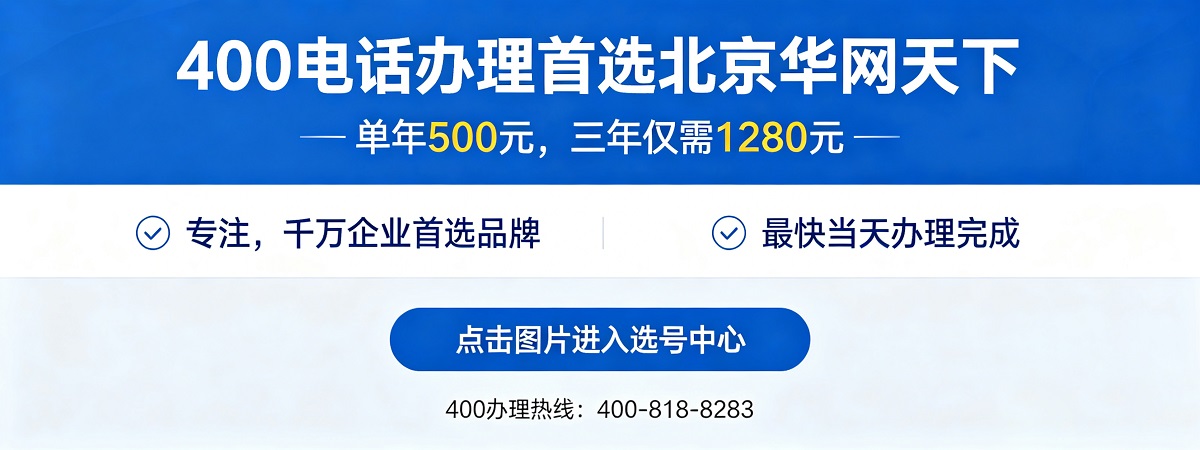 华网天下