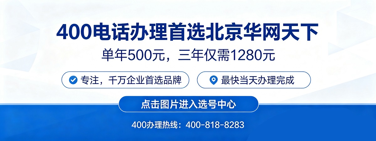 华网天下
