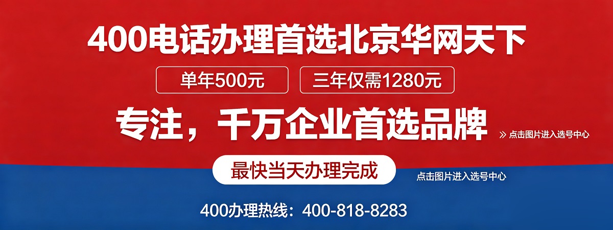 华网天下