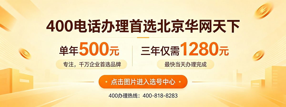 华网天下