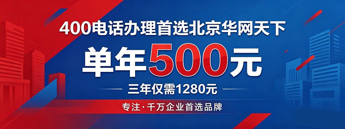 华网天下