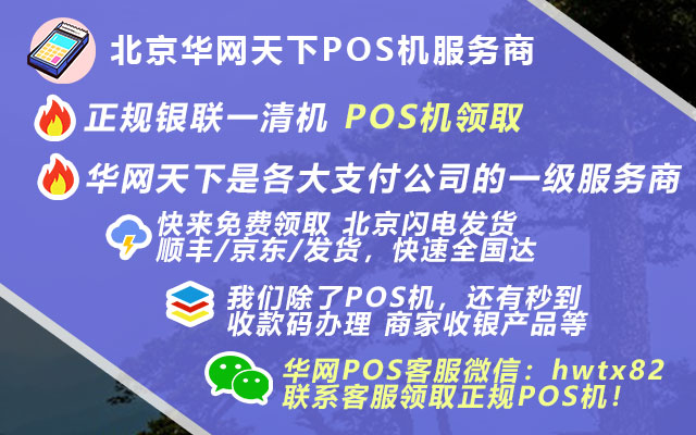 北京签证办理