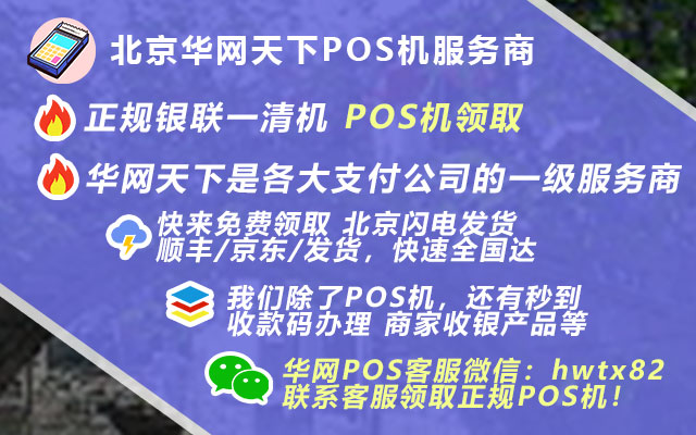 北京签证办理