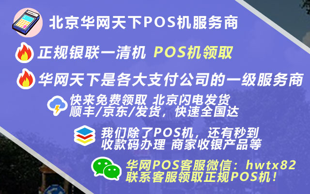 北京签证办理