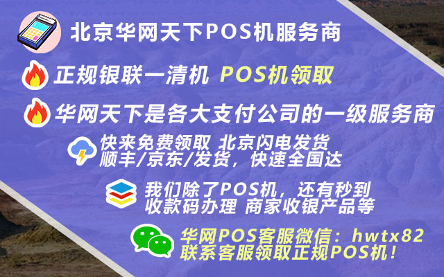 北京签证办理