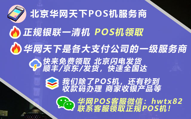 北京签证办理