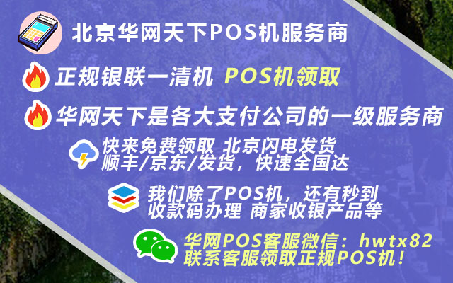 北京签证办理