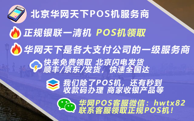 北京签证办理