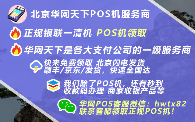 北京签证办理