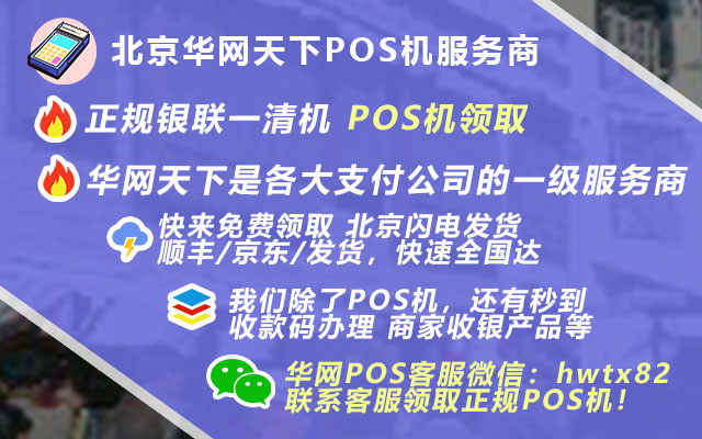 北京签证办理