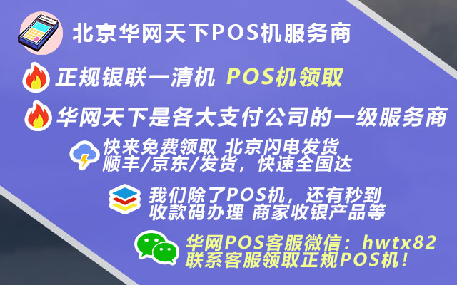 北京签证办理