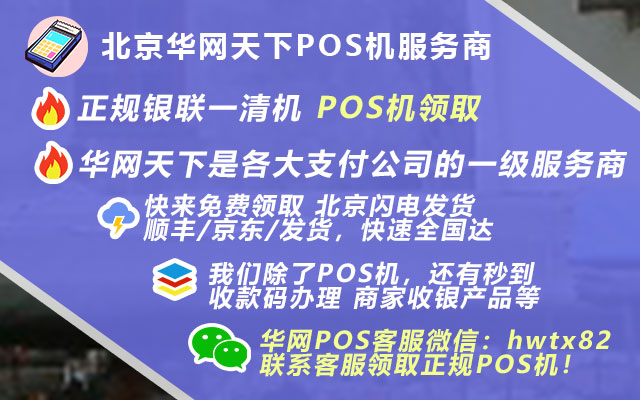 北京签证办理
