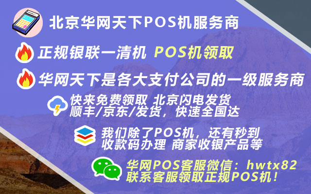 北京签证办理
