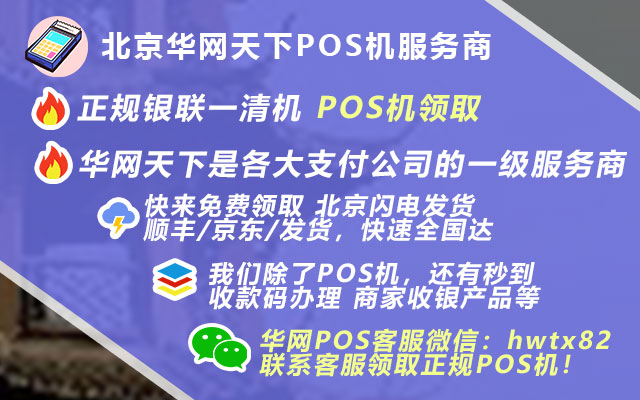 北京签证办理