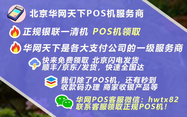 北京签证办理