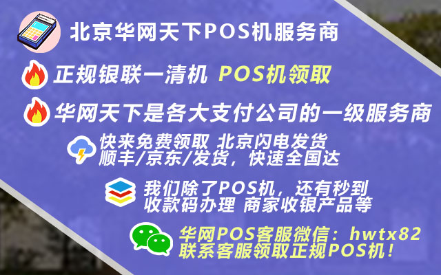 北京签证办理