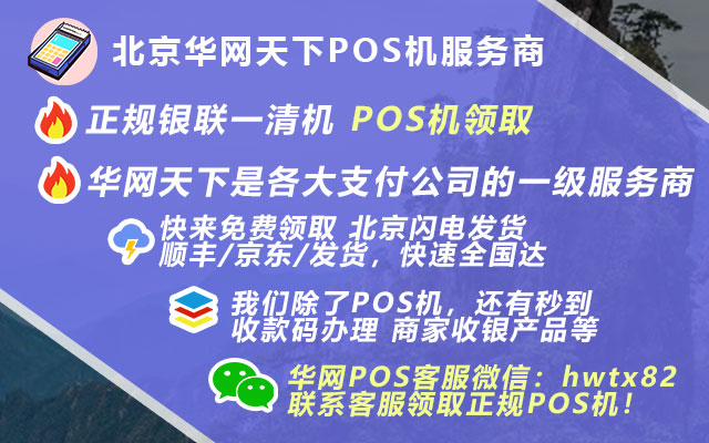 北京签证办理