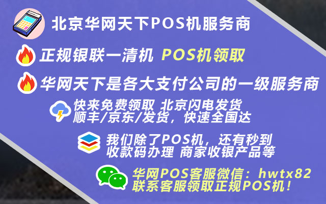 北京签证办理