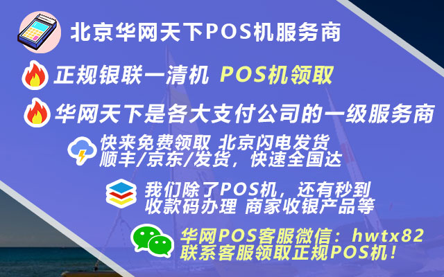 北京签证办理