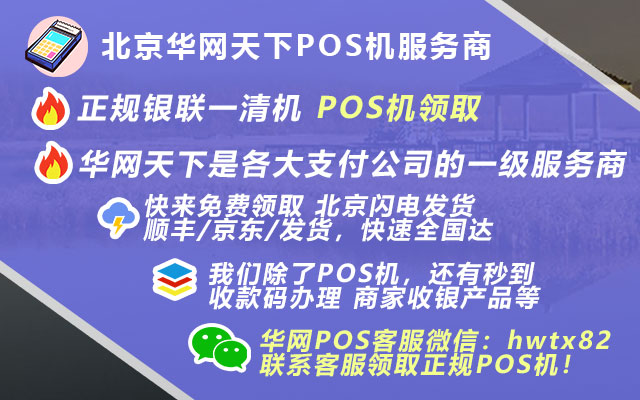 北京签证办理