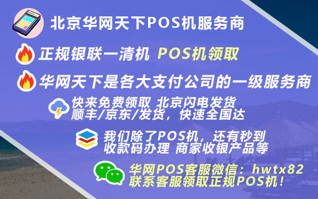 北京签证办理