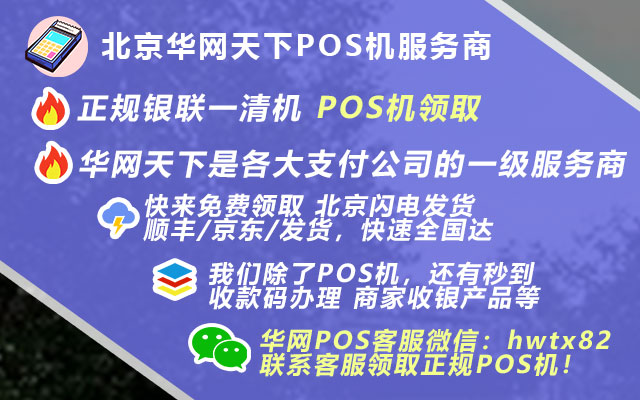 北京签证办理