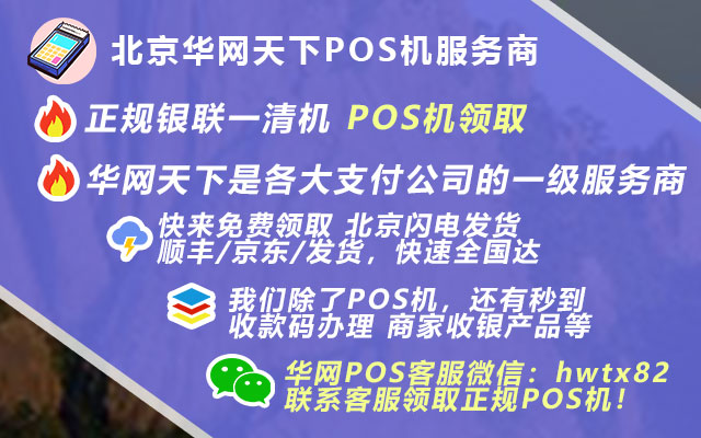 北京签证办理