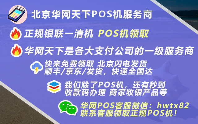 北京签证办理