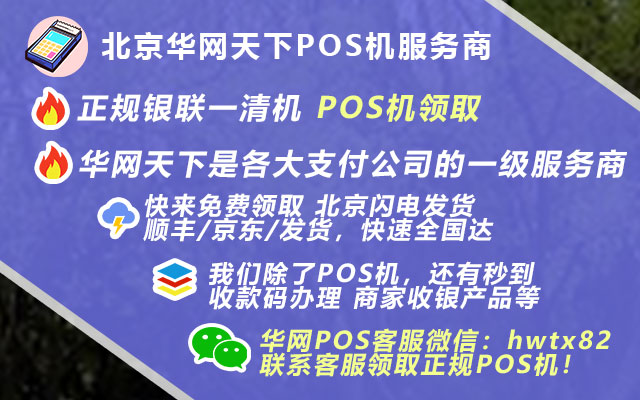 北京签证办理