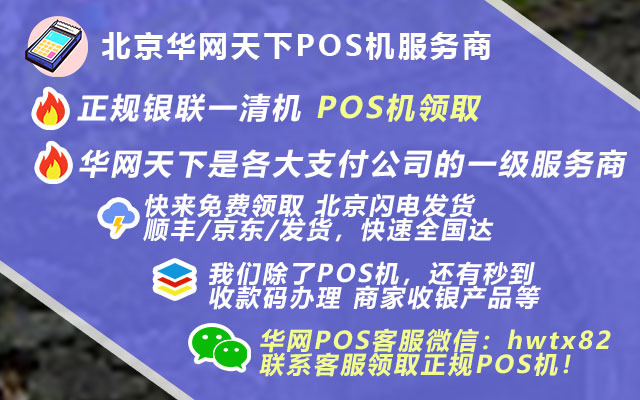 北京签证办理