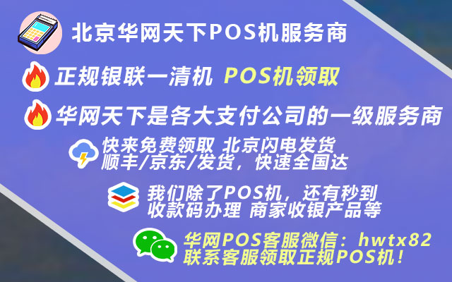 北京签证办理