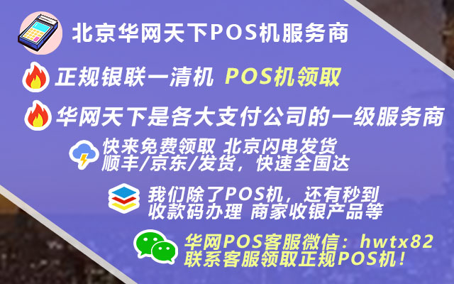 北京签证办理
