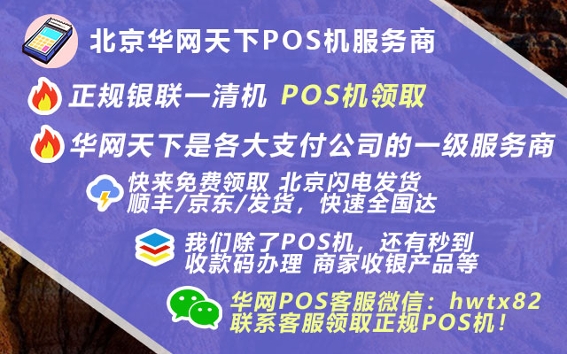 北京签证办理