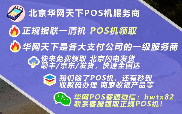 北京签证办理