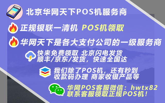 北京签证办理
