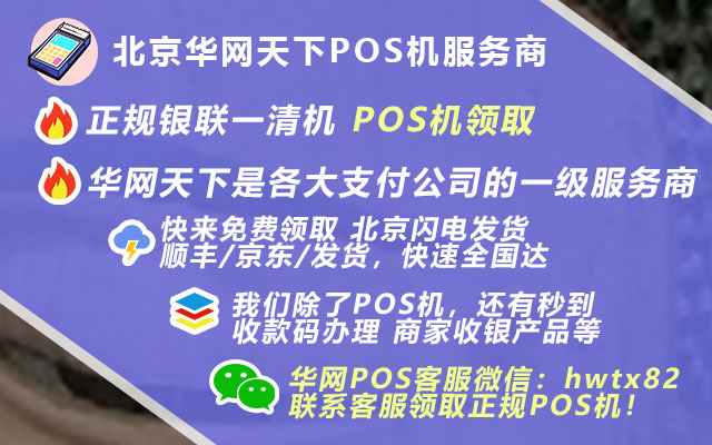 北京签证办理