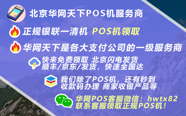 北京签证办理
