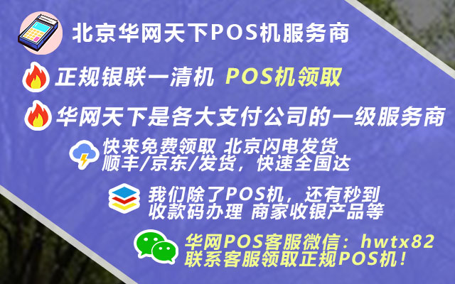 北京签证办理