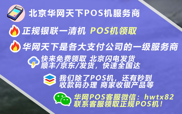 北京签证办理