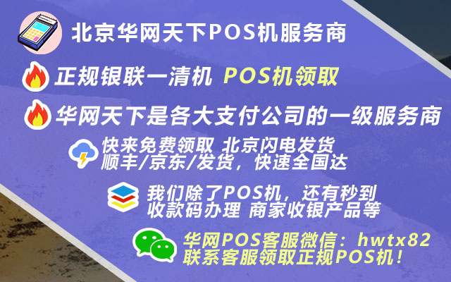 北京签证办理