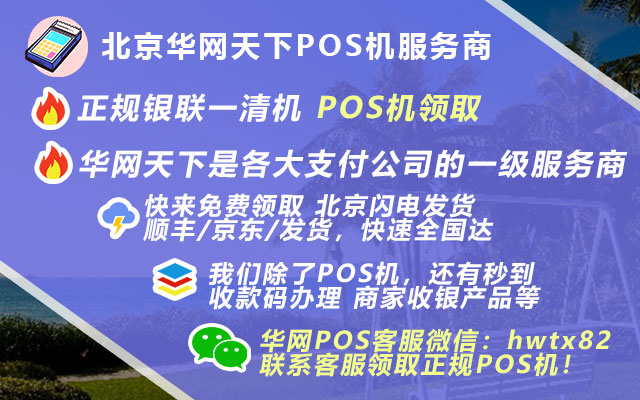 北京签证办理