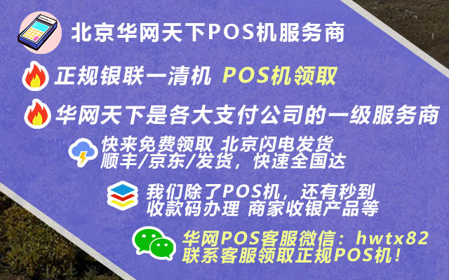 北京签证办理