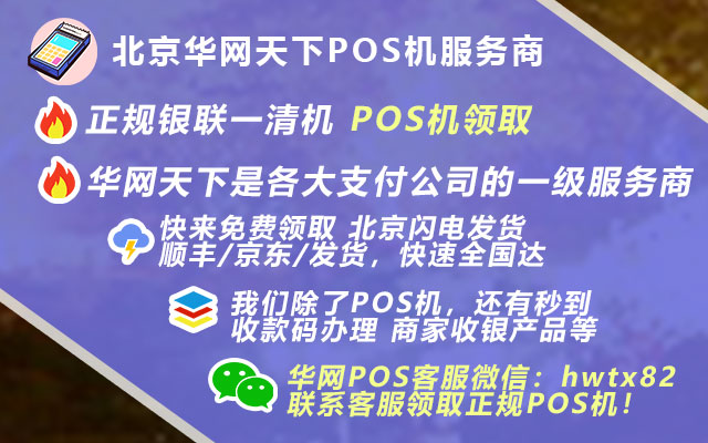 北京签证办理