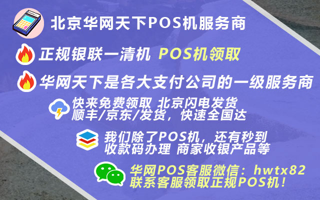 北京签证办理