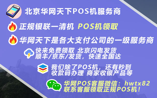 北京签证办理