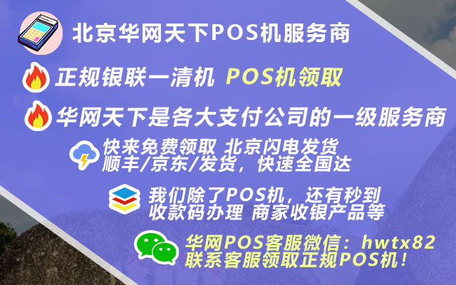 北京签证办理