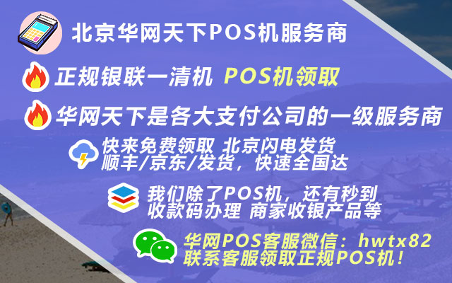 北京签证办理