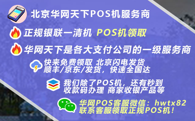 长沙pos机办理