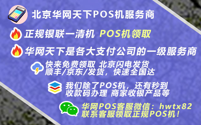 北京签证办理